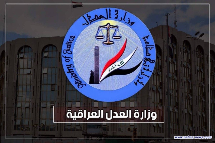 العــــدل: اطلاق سراح 124 حدثاً خلال شهر شباط الماضي